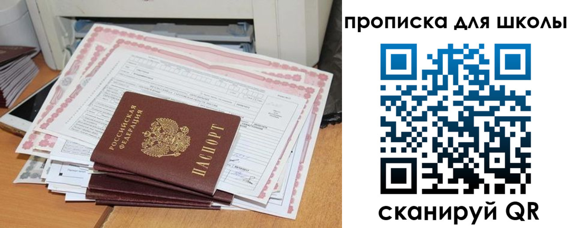 временная регистрация в квартире в Сланцах