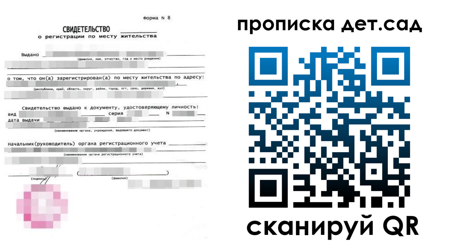 прописка поиск в Сланцах