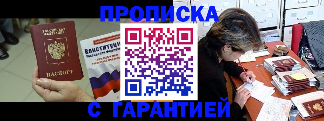 временная регистрация в Сланцах