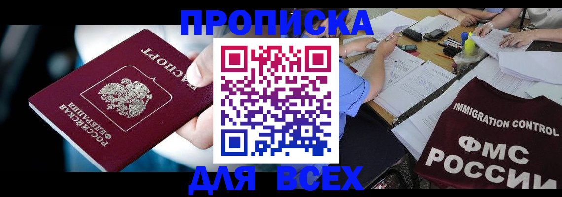 временная регистрация собственник в Сланцах