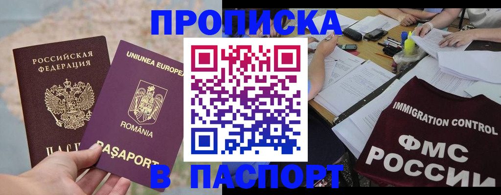 временная регистрация госуслуги в Сланцах