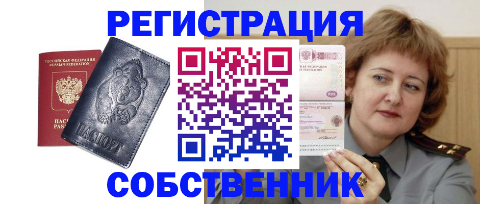 временная регистрация недорого в Сланцах