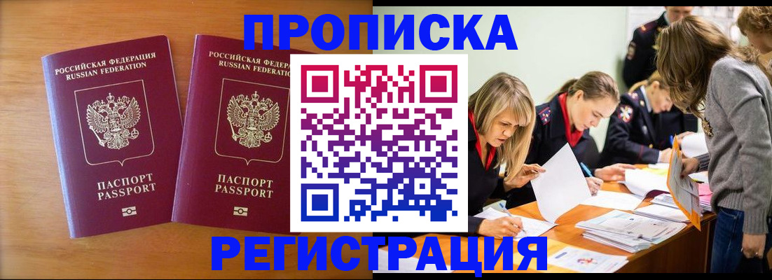временная регистрация поиск в Сланцах