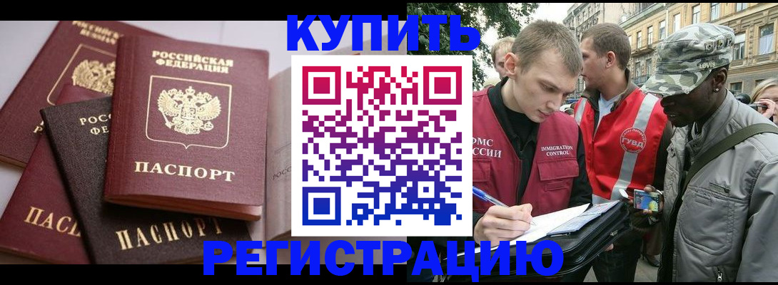 временная регистрация адрес в Сланцах