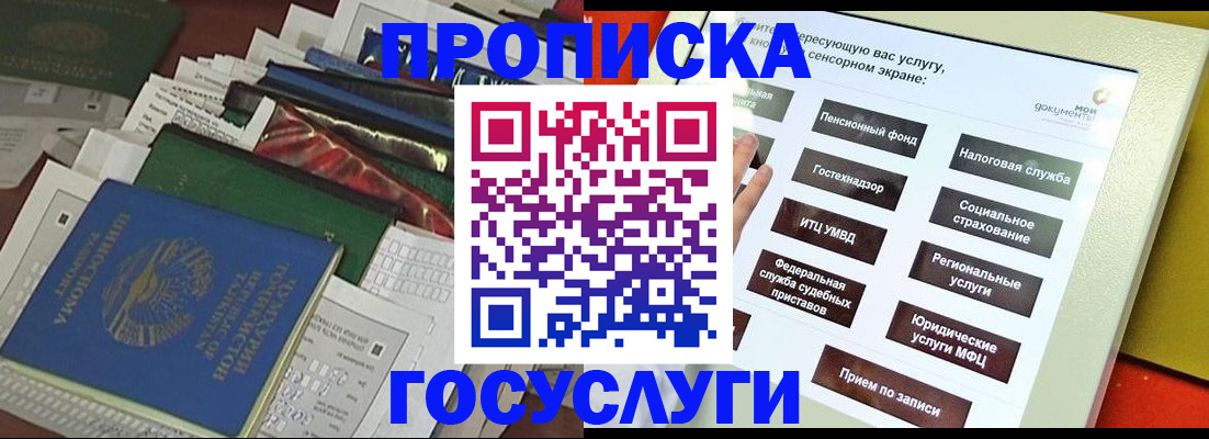 прописка в квартире в Сланцах